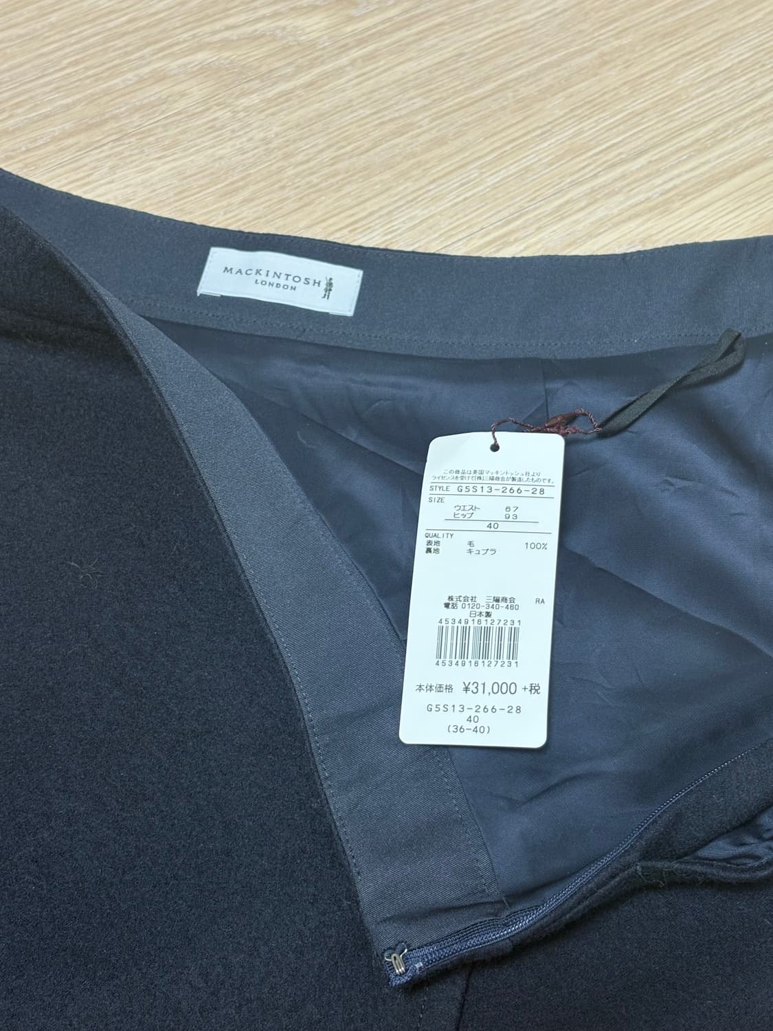 원가 31만원 / 매킨토시 랩스커트 울100% 새상품 상품이미지1