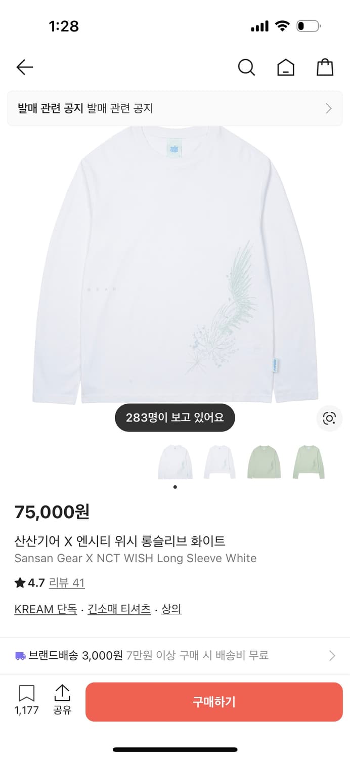 산산기어 ✖️엔시티 위시 롱슬리브 상품이미지1