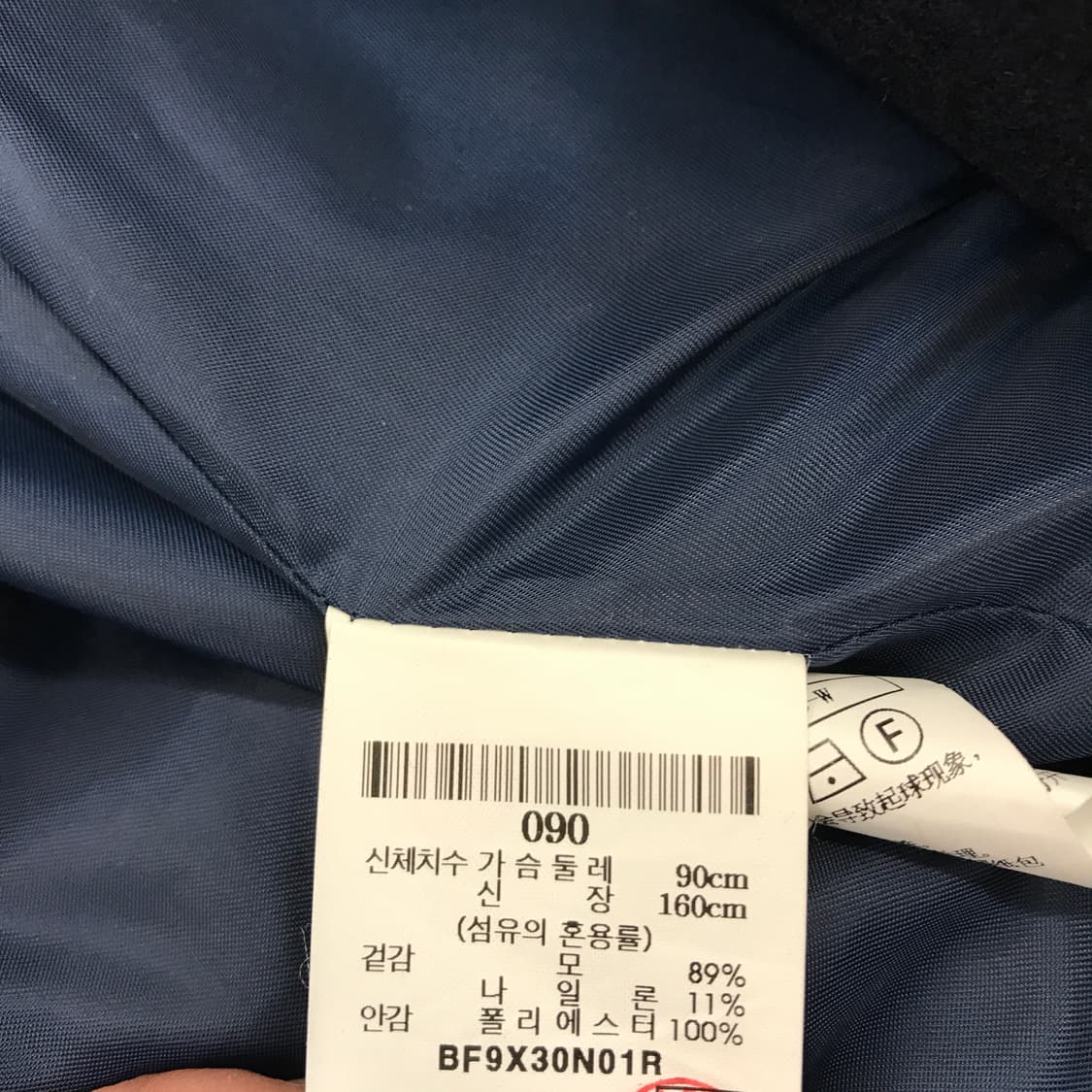 빈폴 네이비 울 후드코트[여성90사이즈] 상품이미지5