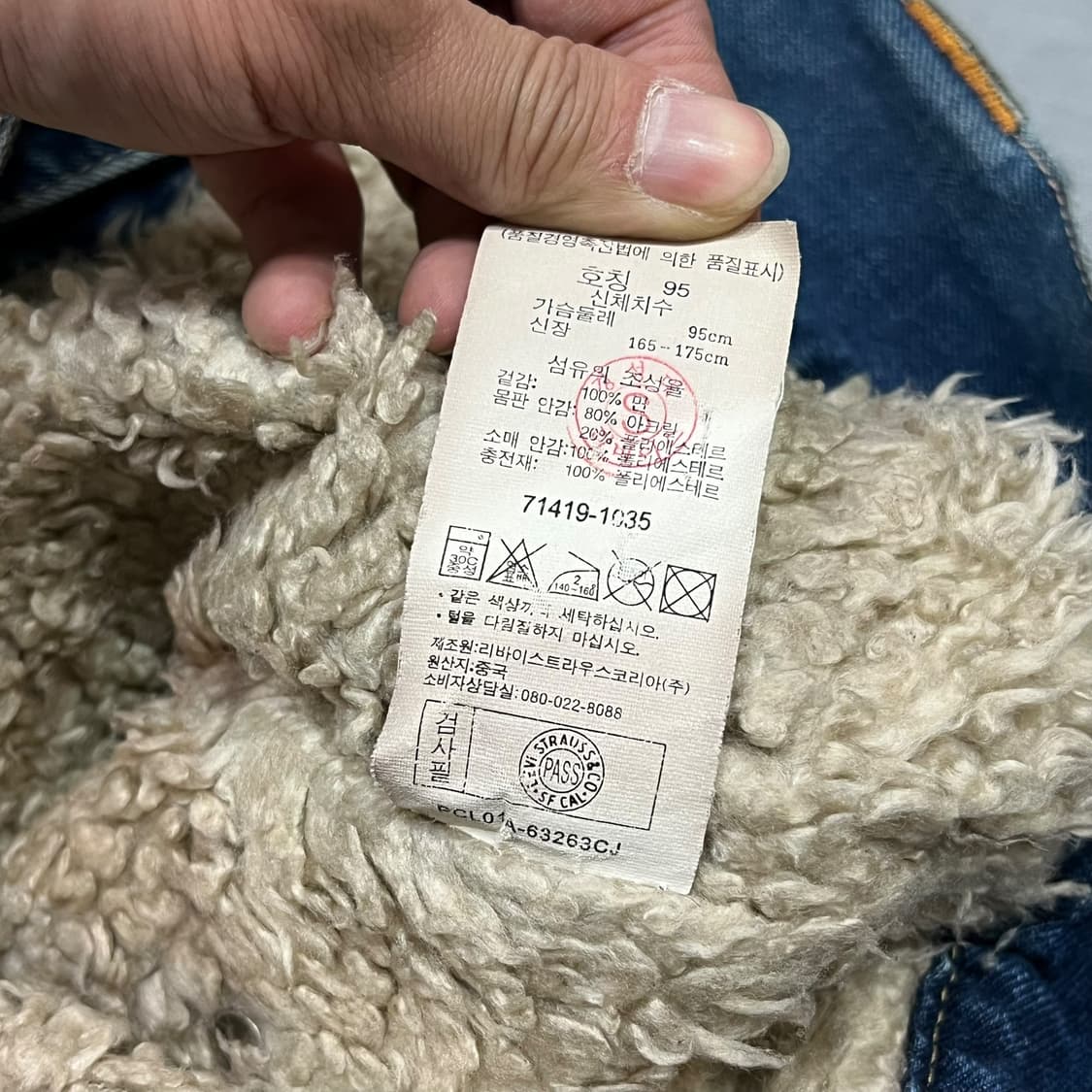  리바이스 데님 셰르파자켓 y13923 상품이미지10