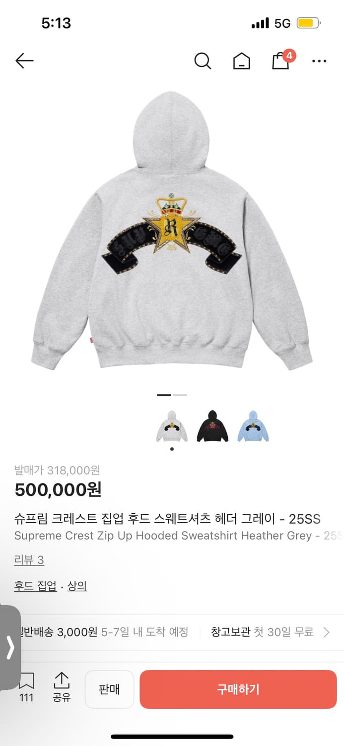 슈프림 크레스트 집업 후드 헤더그레이 상품이미지1