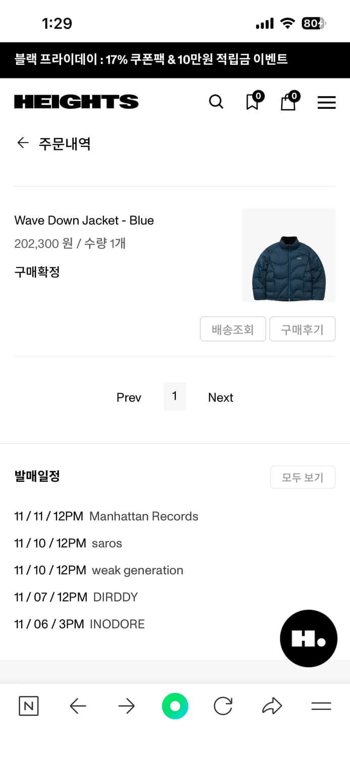 웰빙익스프레스 패딩 상품이미지4