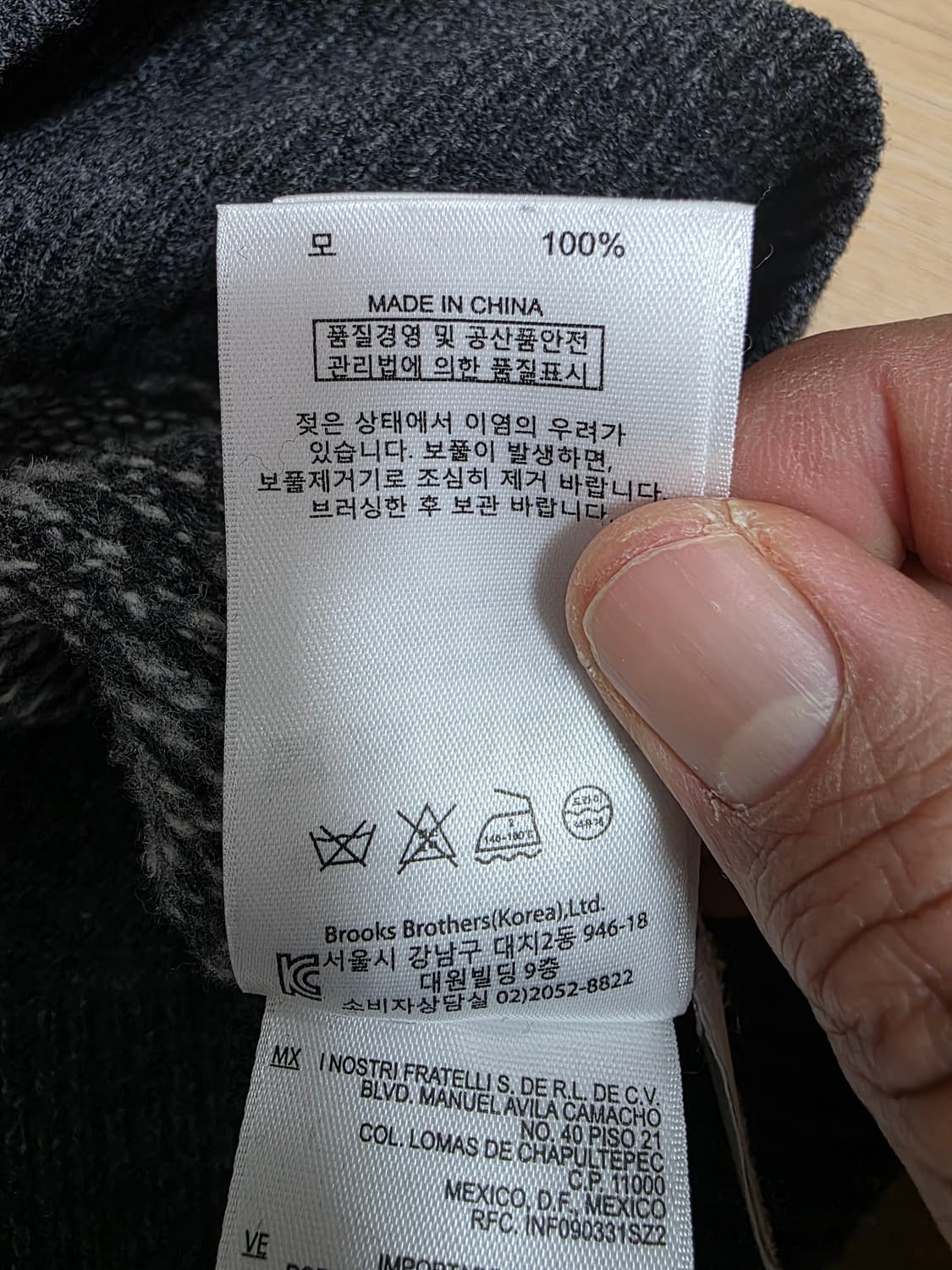 브룩스브라더스 색슨울 숄카라 스웨터 니트 M 상품이미지10