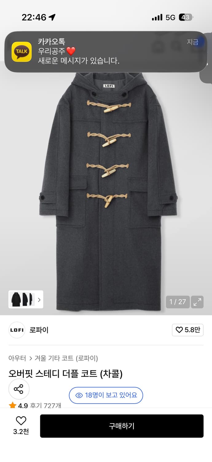 로파이 21f/w 오버핏 스테디 더플 코트 차콜 s사이즈 상품이미지1