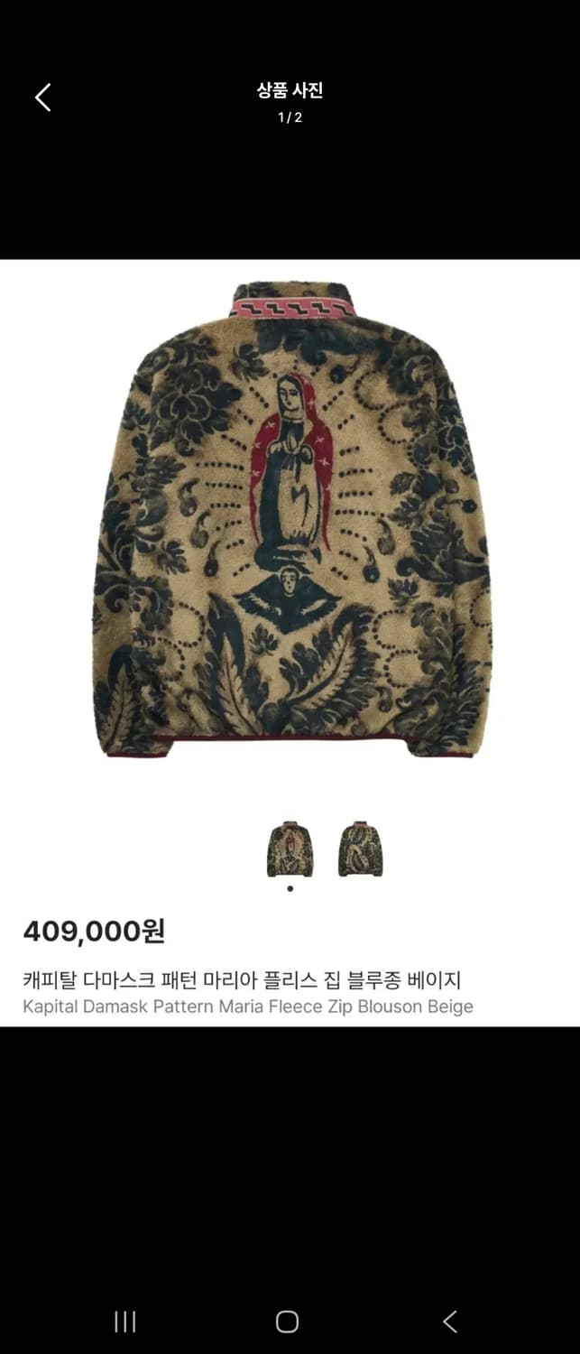 캐피탈 다마스크 패턴 마리아 후리스 사이즈 1 상품이미지1
