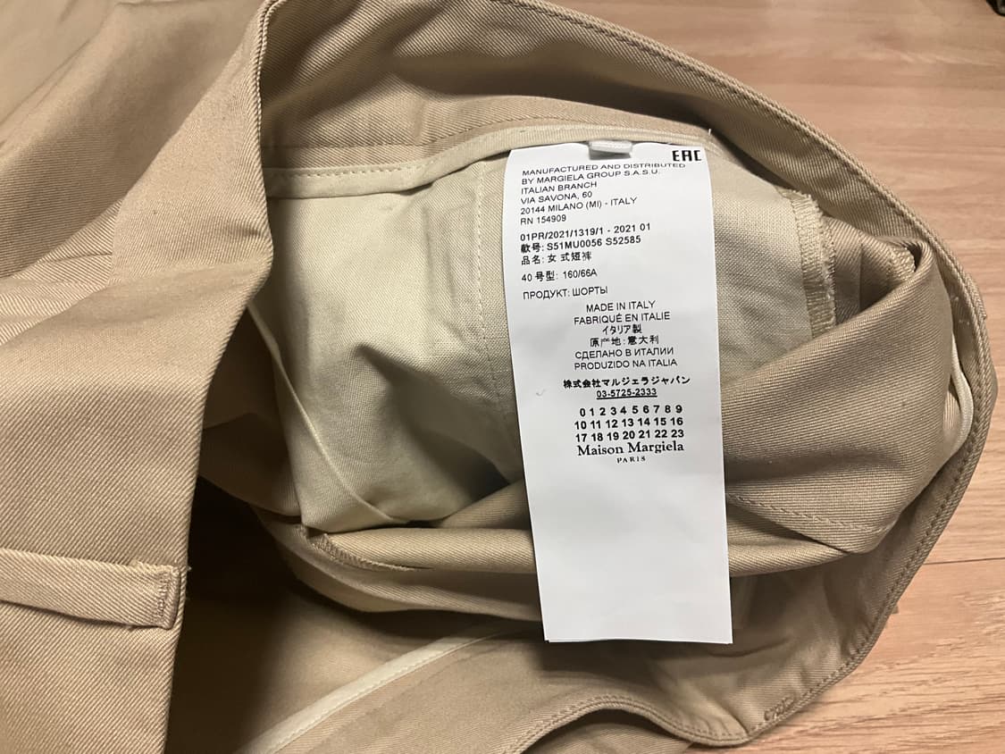 메종 마르지엘라 버뮤다 베이지 it40 상품이미지8