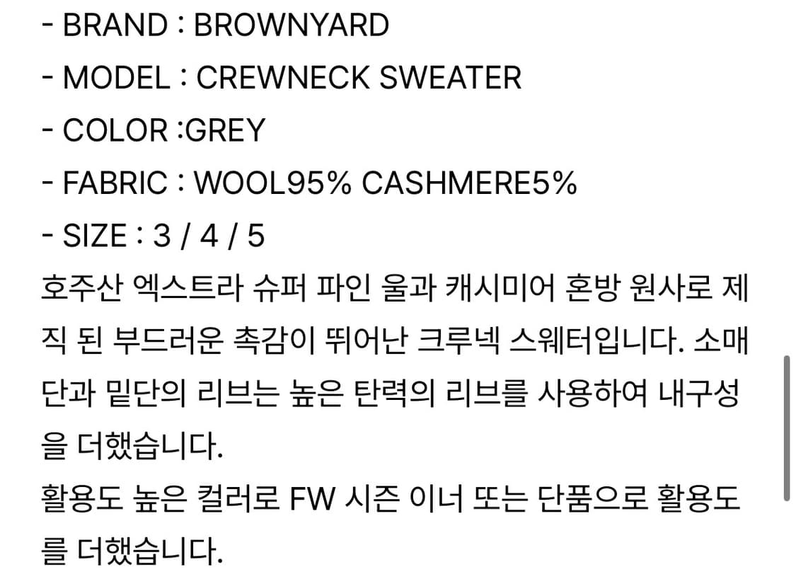 (4) 브라운야드 크루넥 니트 그레이 상품이미지2