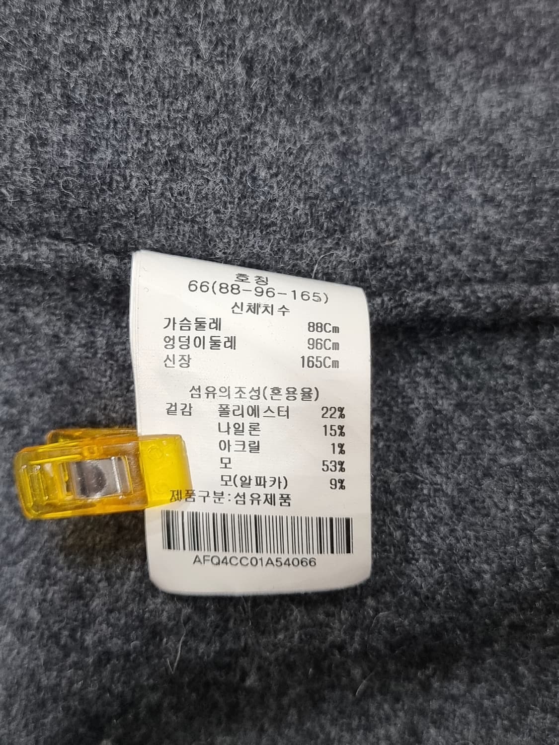 ab.f.z 알파카 코트 (C897 상품이미지4