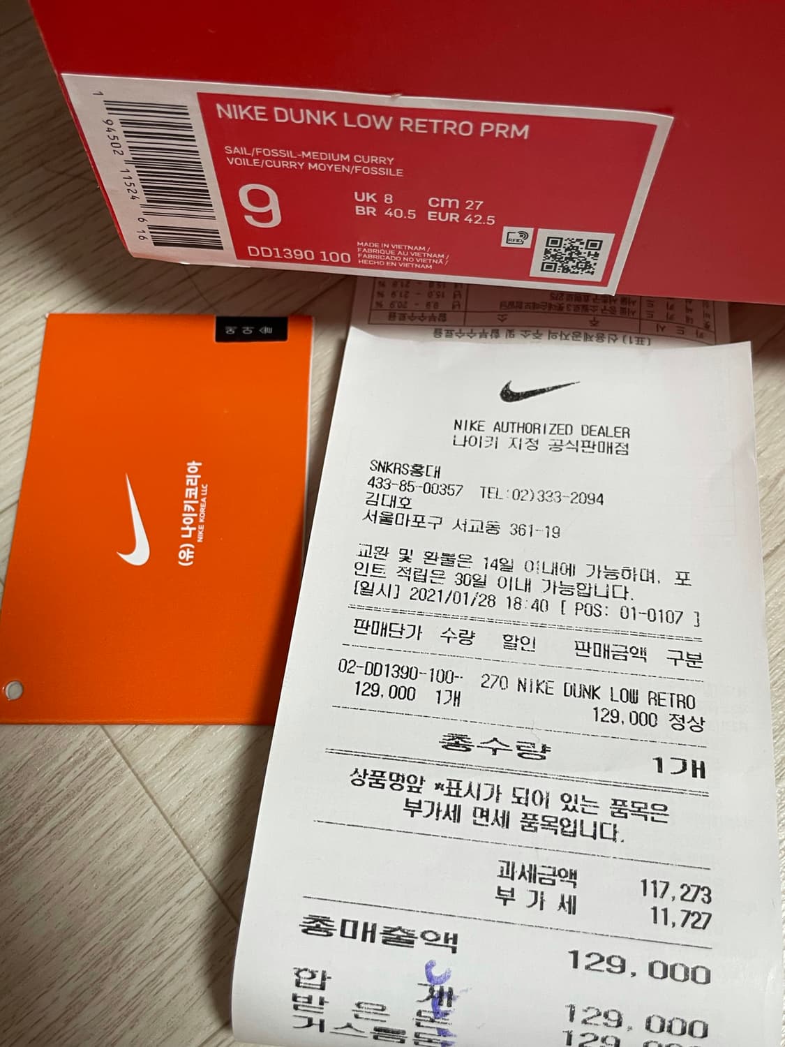 나이키 덩크 커리 270 상품이미지2