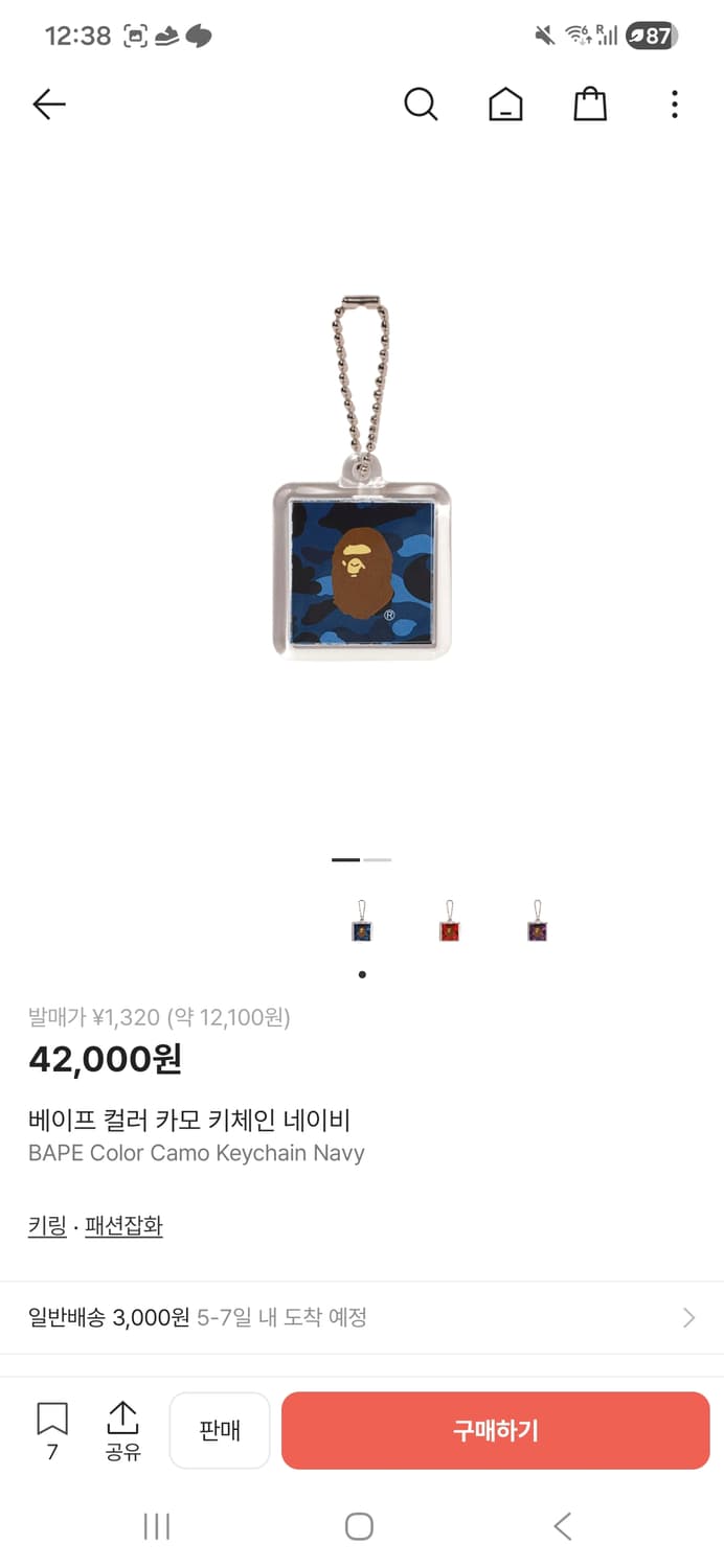 베이프 컬러 카모 키체인 네이비 새상품 상품이미지1