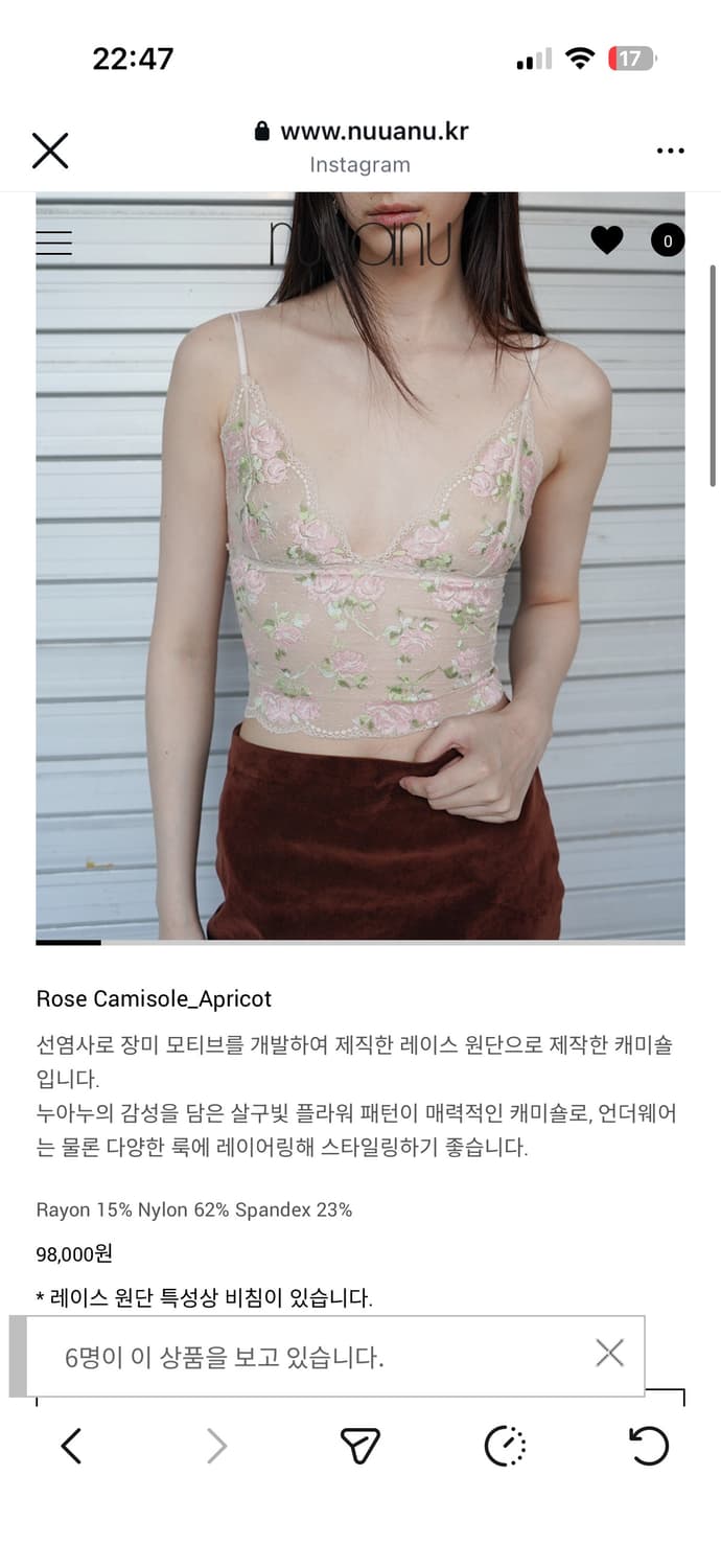 nuuanu 누아누 로즈 캐미솔 상품이미지1