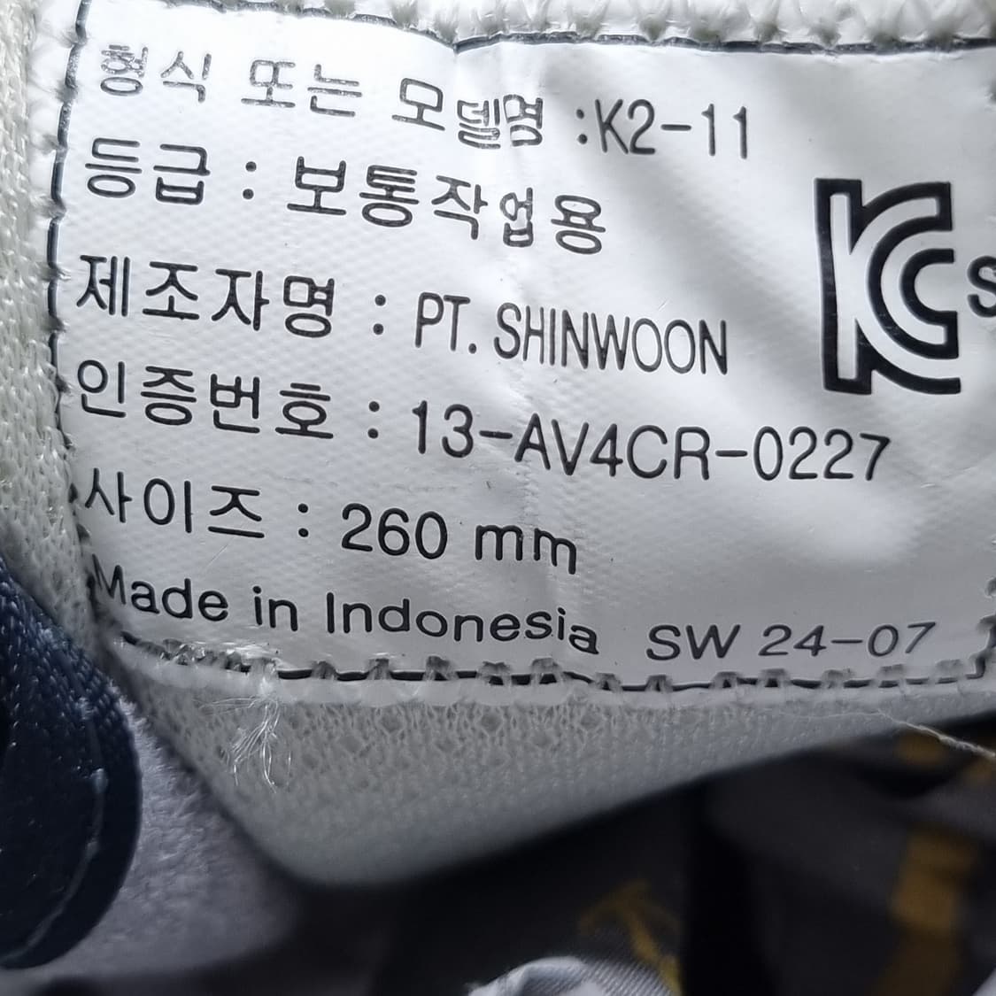 K2 세이프티 경량안전화260 상품이미지6