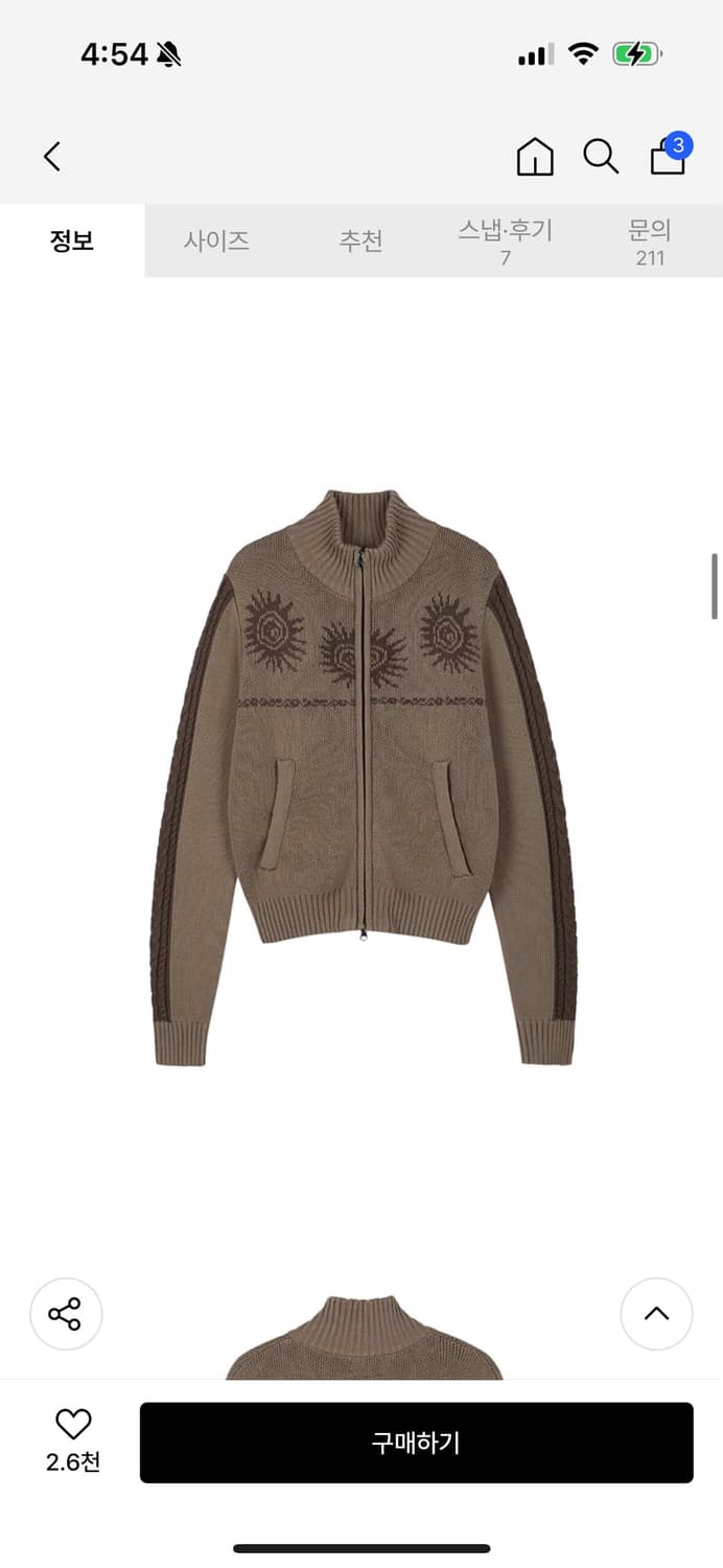 아캄 니트집업 상품이미지1