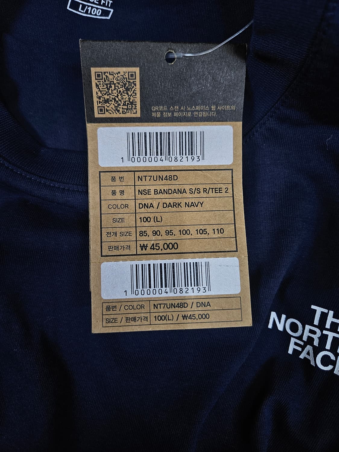 노스페이스 네버스탑익스플로어링 반팔 라운드티(급처) 상품이미지5