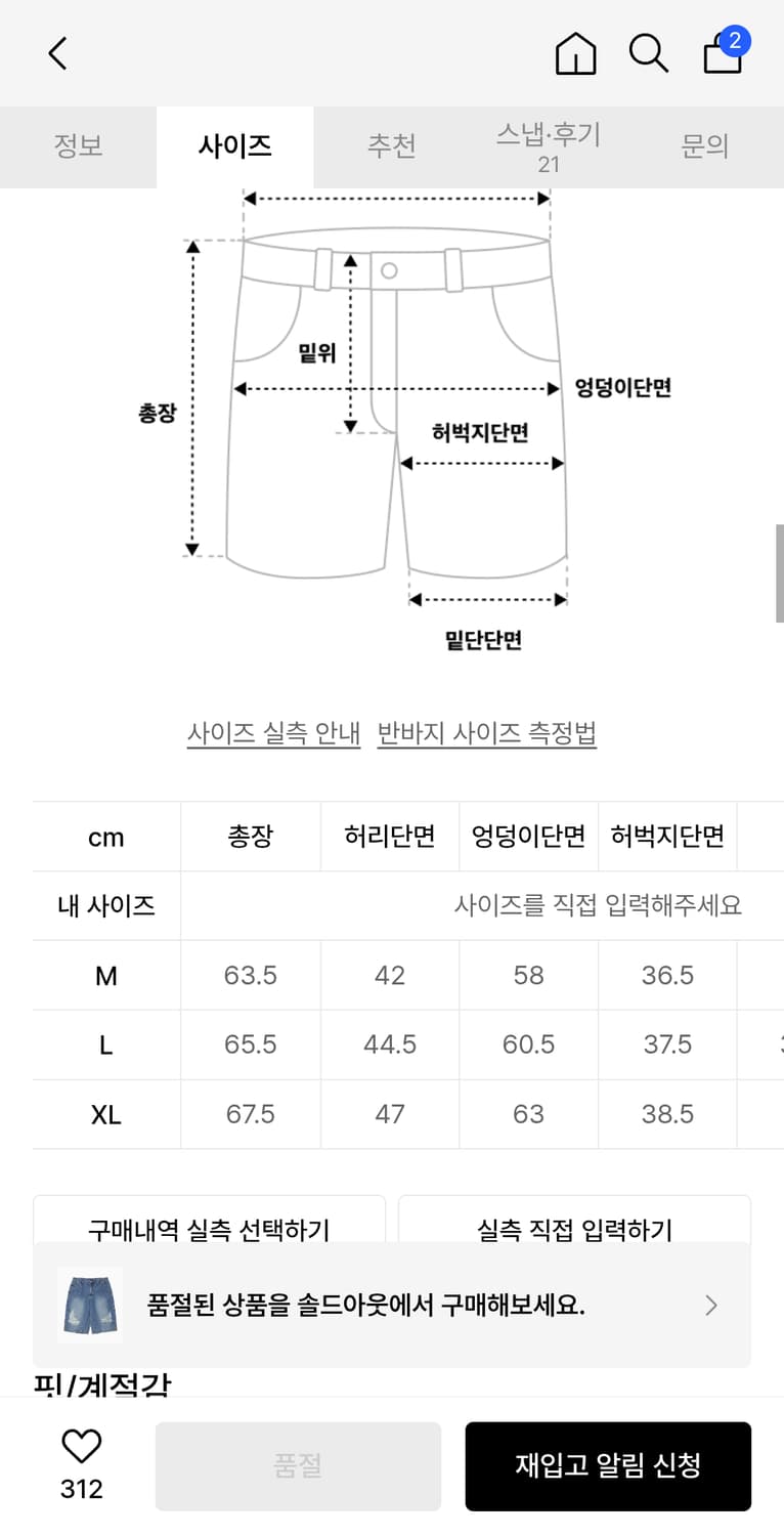 위캔더스 데님팬츠 상품이미지6