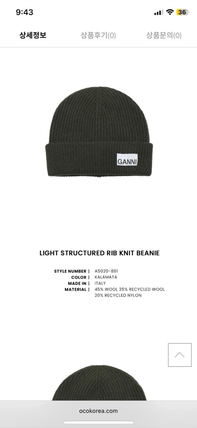 Ganni Light Structured Rib 울 비니 상품이미지5