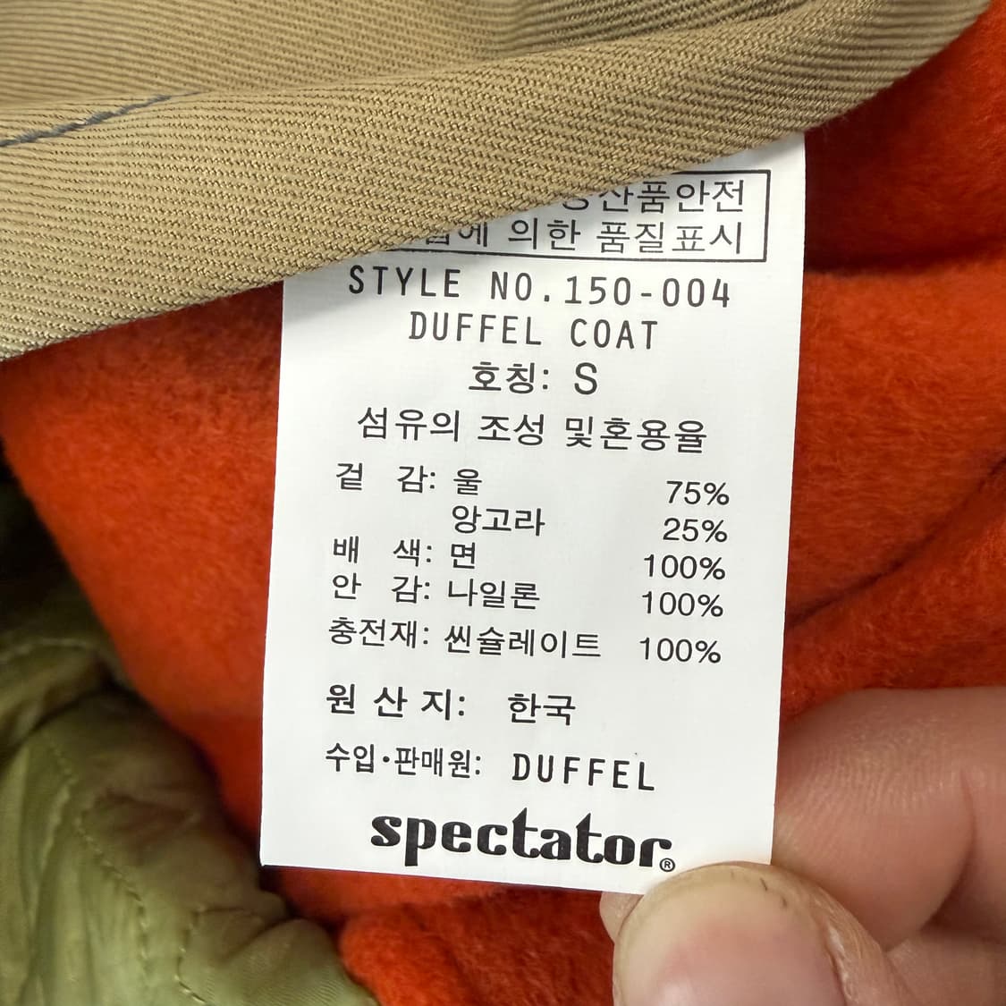 S) 스펙테이터 가죽배색 더플코트 오렌지 상품이미지6