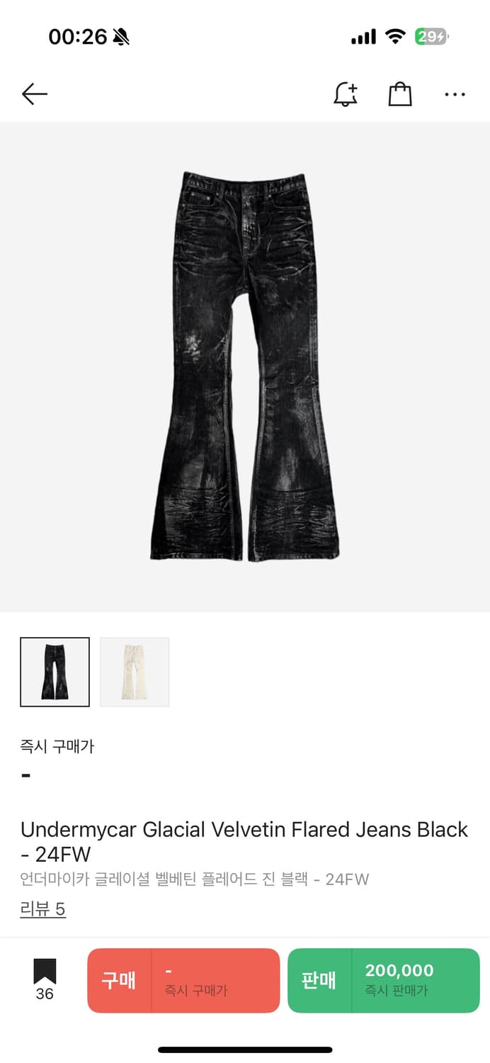 (구매글) 언더마이카 글레이셜 벨베틴 플레어진  2or3 상품이미지1