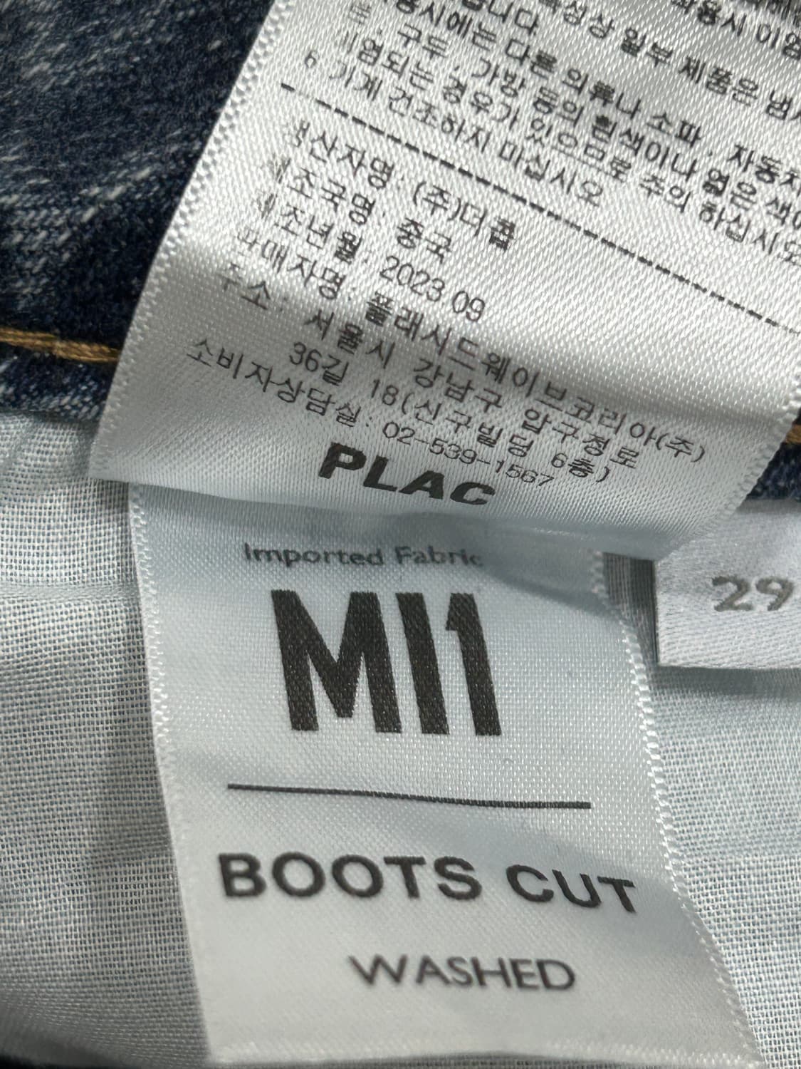 새상품 PLAC 플랙진 부츠컷 데님팬츠 남성 29인치 상품이미지7