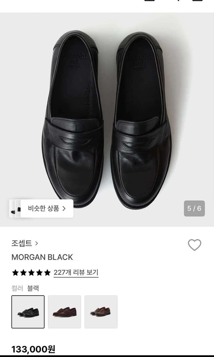 조셉트 모건 로퍼 블랙 230 1회착용 판매해요 상품이미지5