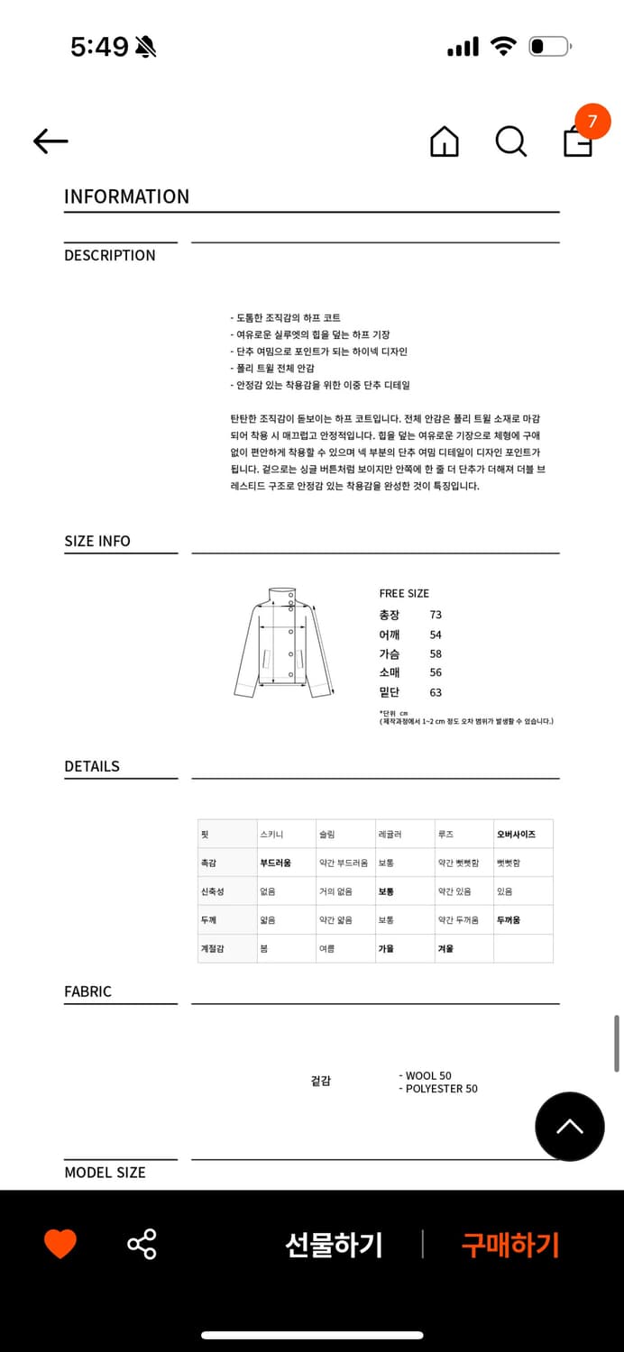 디망쉬 하프 코트 상품이미지4