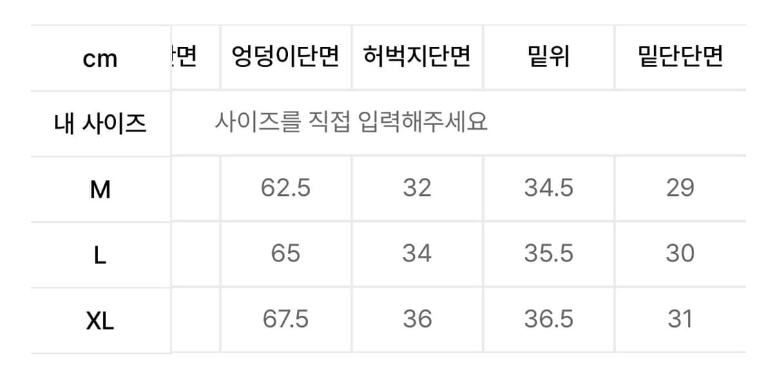 낫포너드 셔링 와이드 데님팬츠 L 상품이미지5
