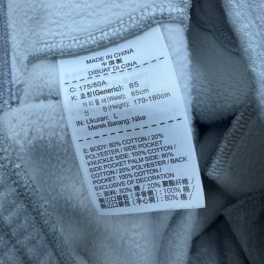 NIKE 나이키 기모 조거팬츠 운동복 바지 그레이 L 상품이미지8