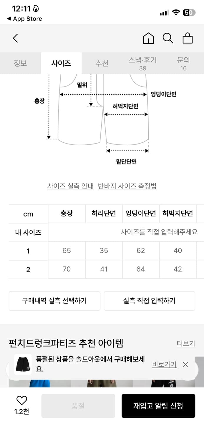 펀치드렁크파티즈 버뮤다 반바지 팬츠 2사이즈 상품이미지6