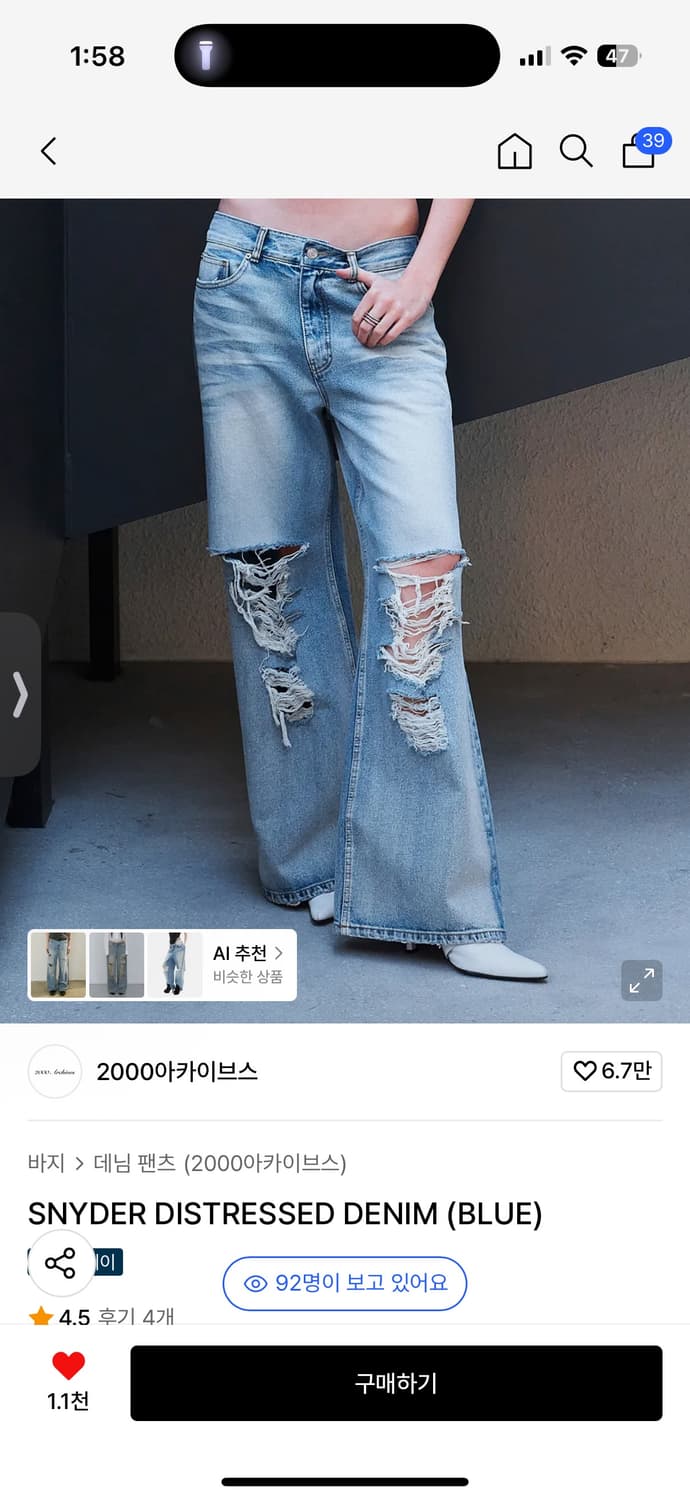 새상품) 2000아카이브스 SNYDER DISTRESSED DENIM 상품이미지1