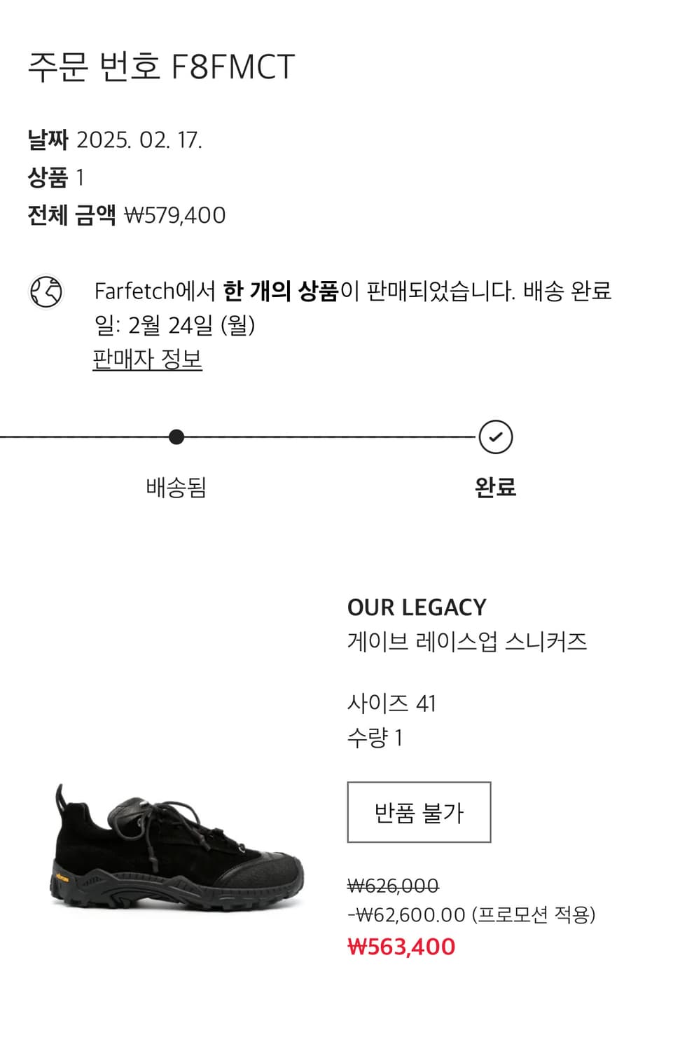 아워레가시 가베 41사이즈 상품이미지1