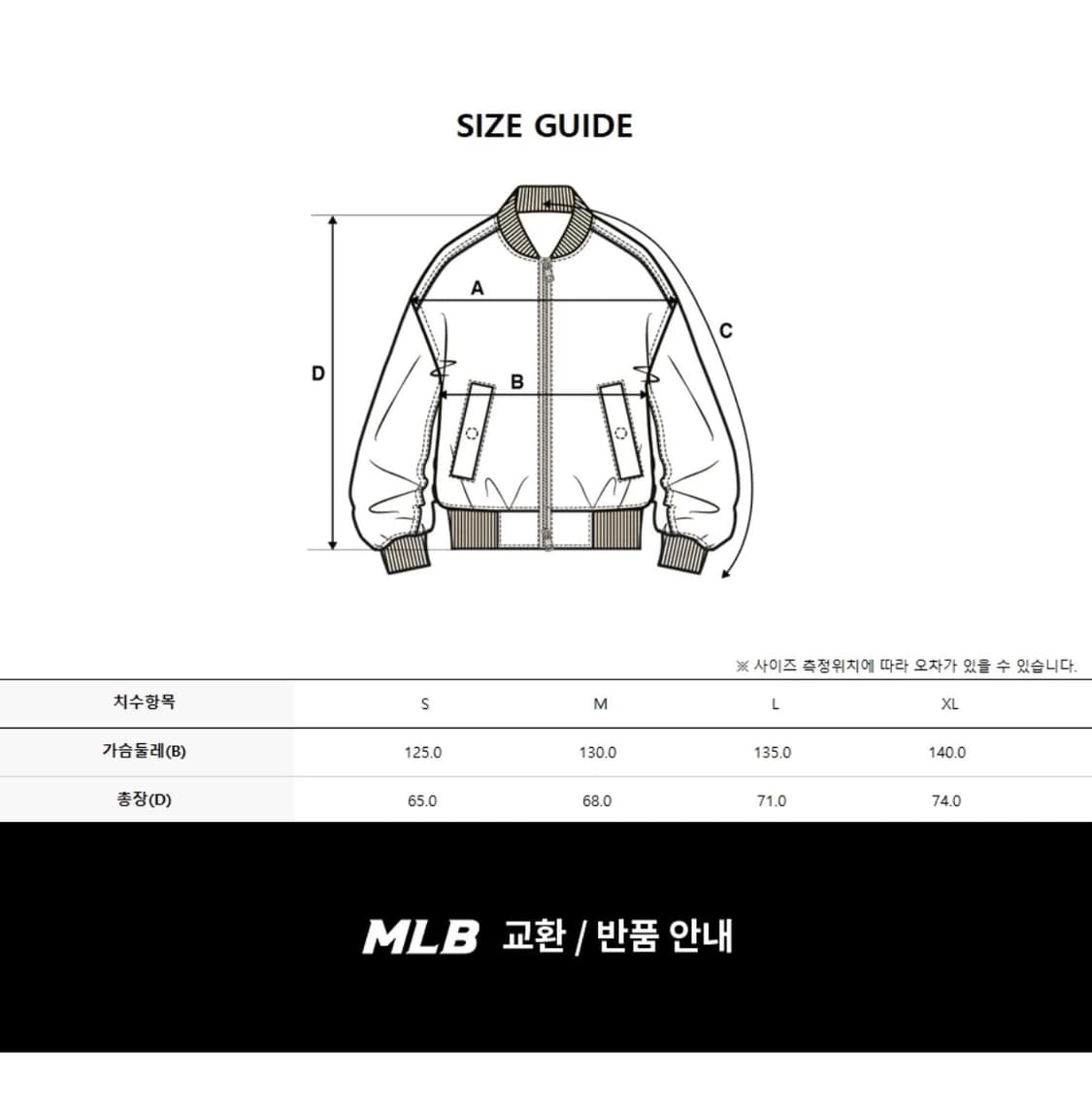 엠엘비 양키즈 바시티 자켓 상품이미지7