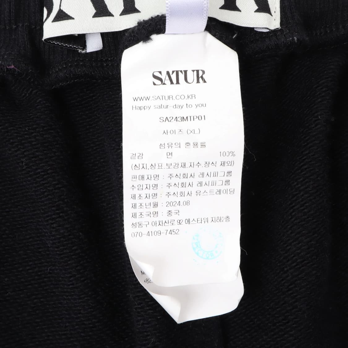 세터 24FW 테오 와이드 스웨트팬츠 스웻팬츠 상품이미지9