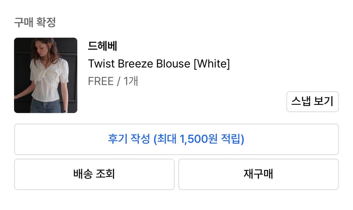 드헤베 블라우스_FREE 상품이미지5
