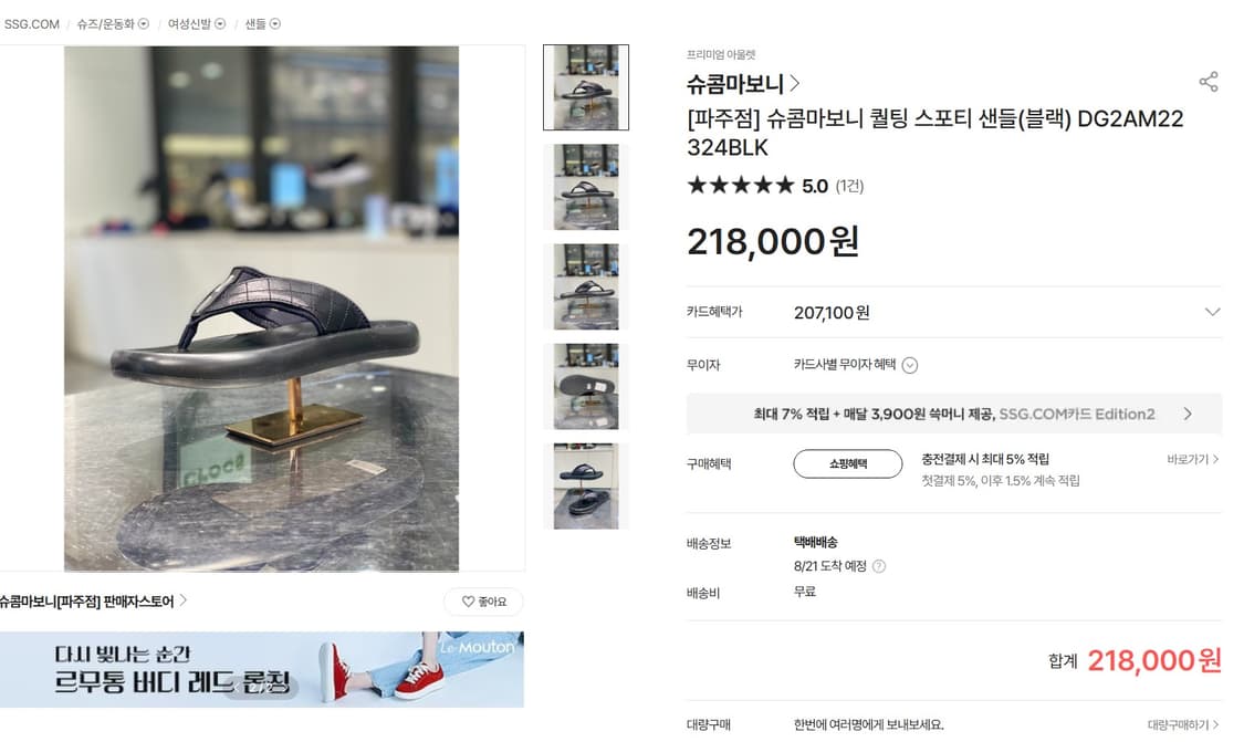 37 240mm 슈콤마보니 퀼팅 스포티 샌들 쪼리 플립플랍 상품이미지7