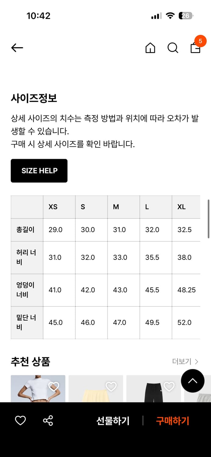 글로니 미니스커트 초코 M 상품이미지5