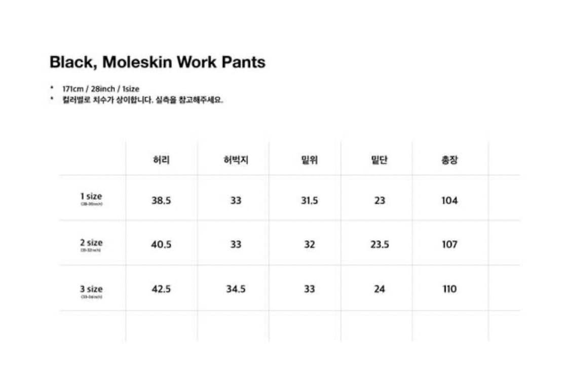 [2] HAM 블랙 몰스킨 워크 팬츠 상품이미지6