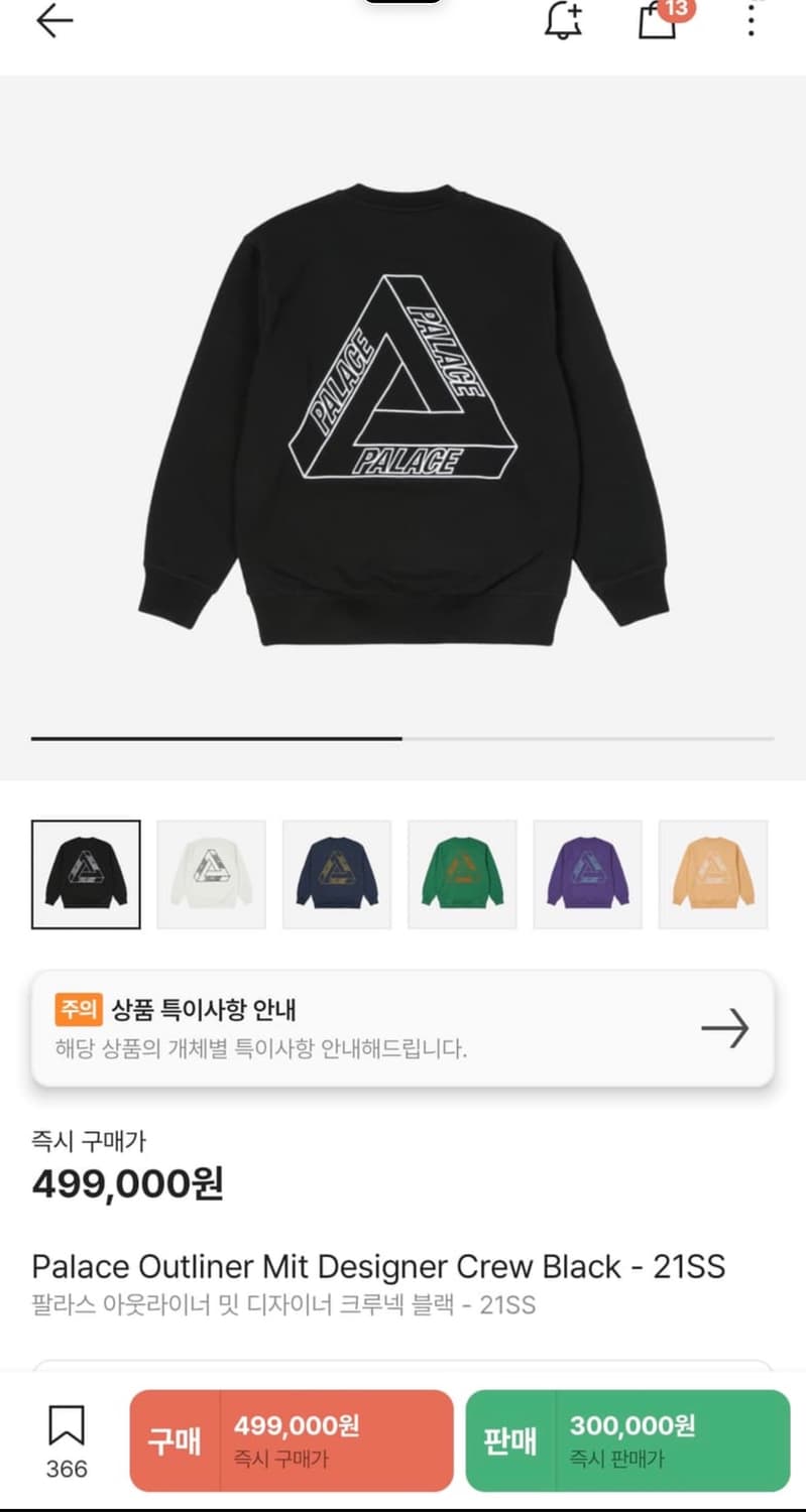 XL/ 팔라스 아웃라이너 디자이너 크루 맨투맨 상품이미지2