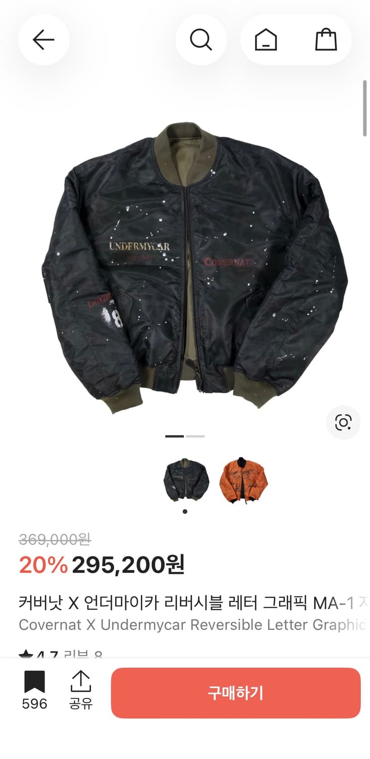 언더마이카x커버낫 MA-1자켓 상품이미지1