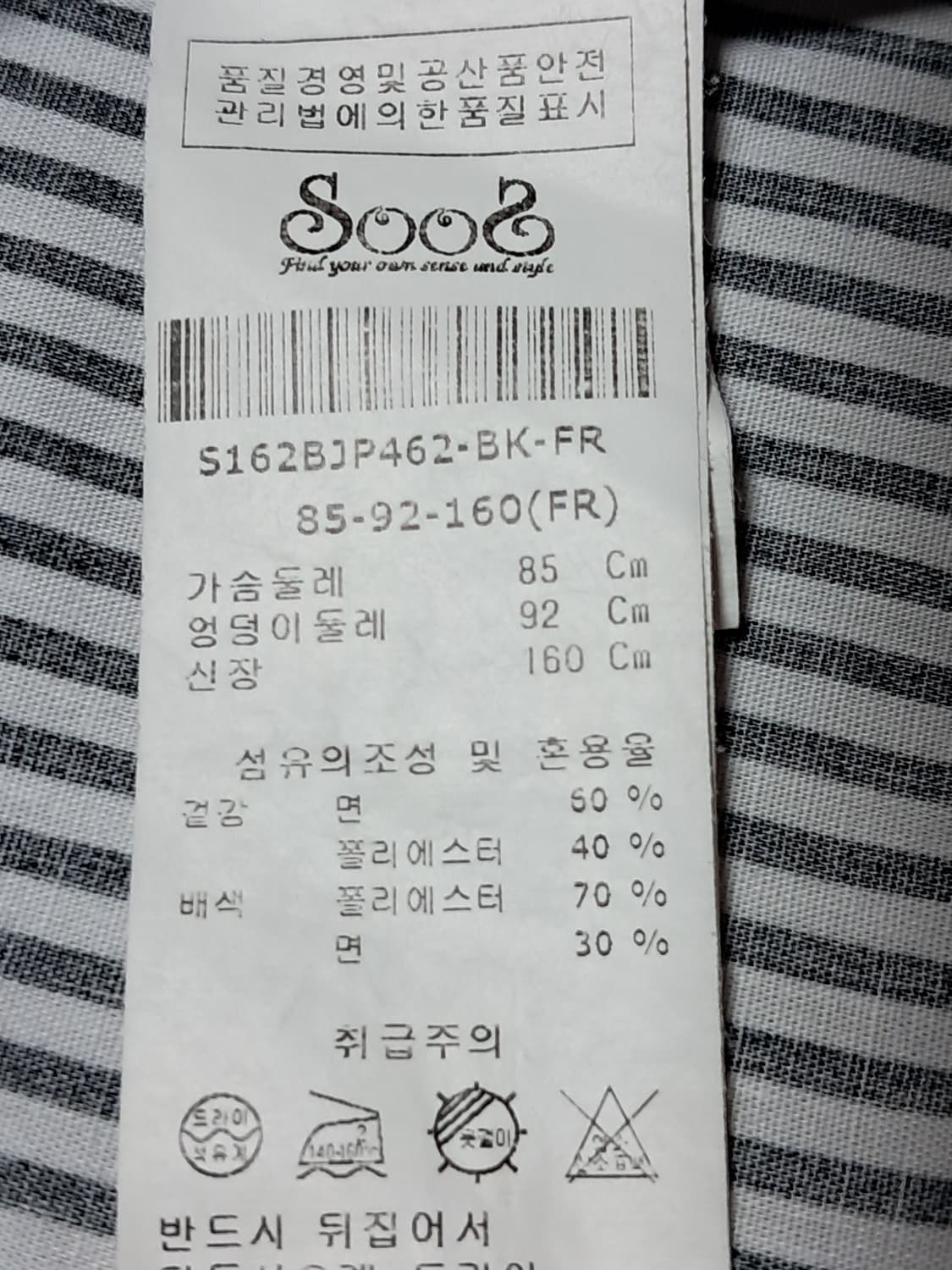 SOOS 롱 자켓 S 상품이미지9