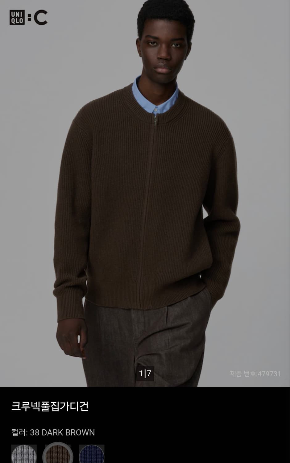 유니클로c 크루넥풀집가디건 다크브라운 L 상품이미지1