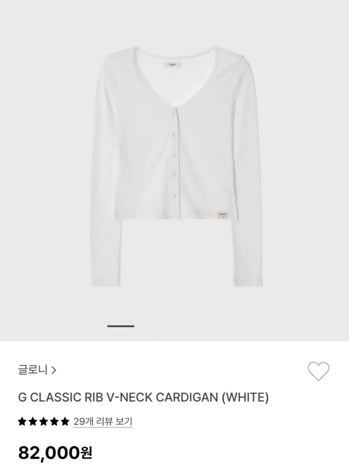 글로니 가디건 G CLASSIC RIB V-NECK CARDIGAN 상품이미지1