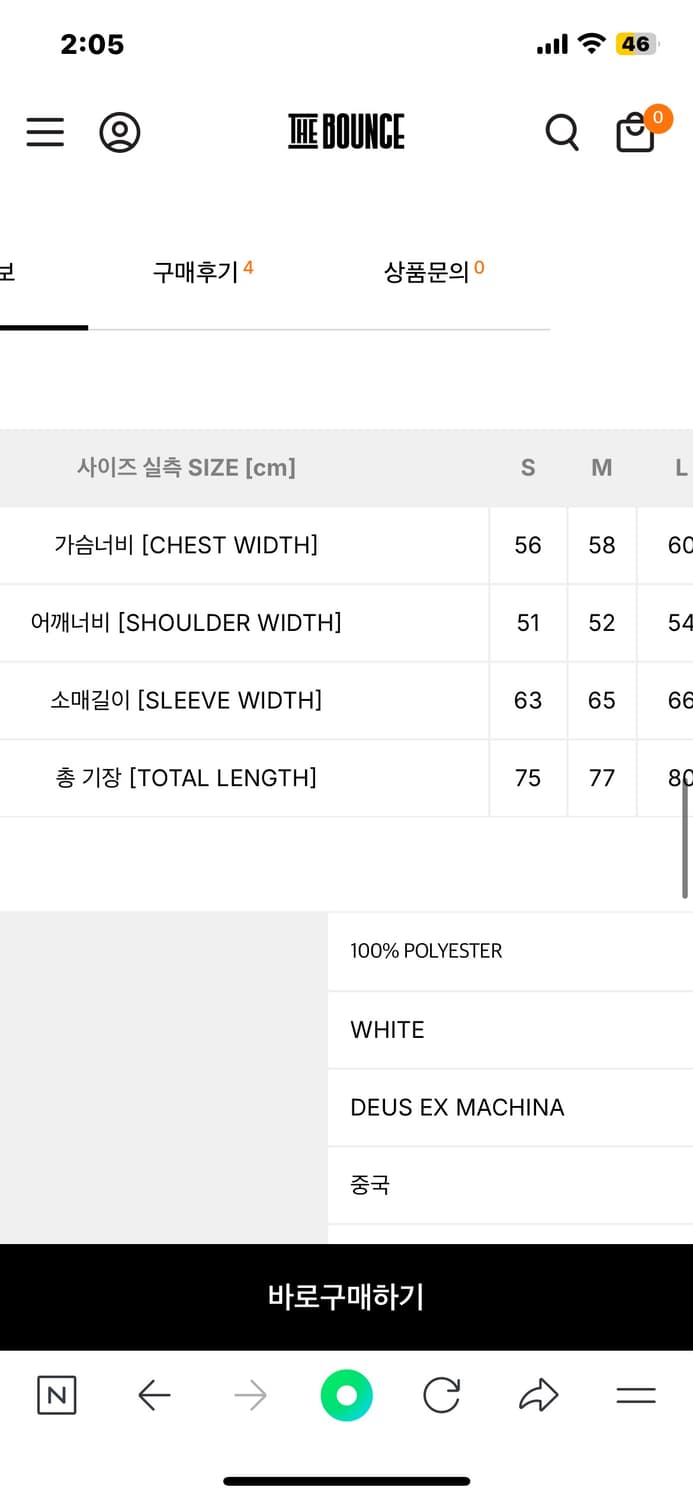 데우스 저지 상품이미지3