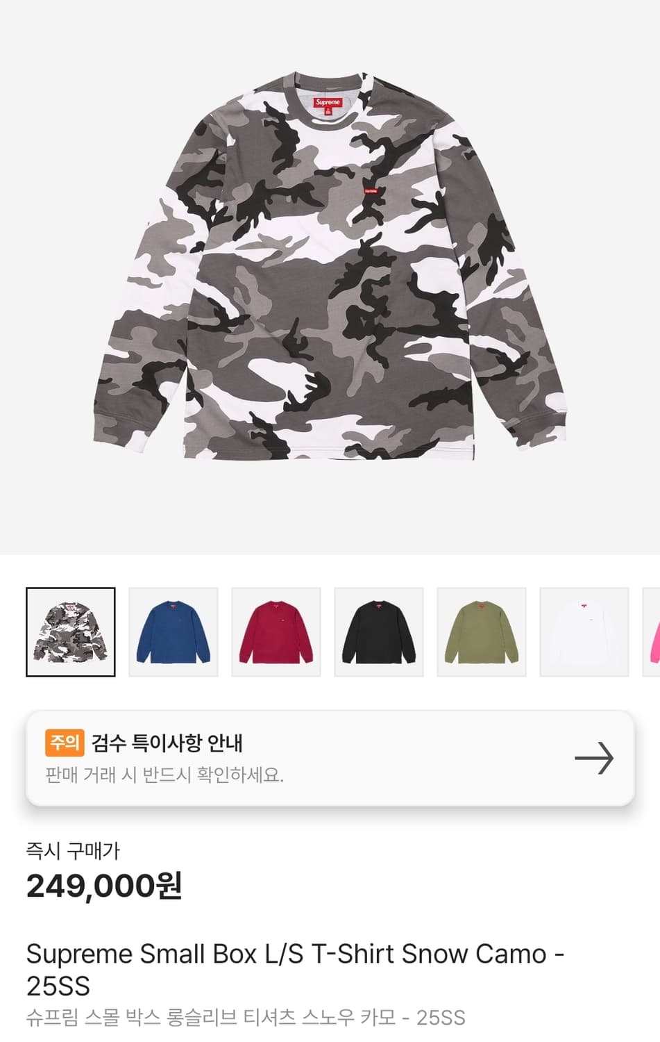 25ss 슈프림 스몰 박스 롱슬리브 스노우 카모 M 상품이미지1