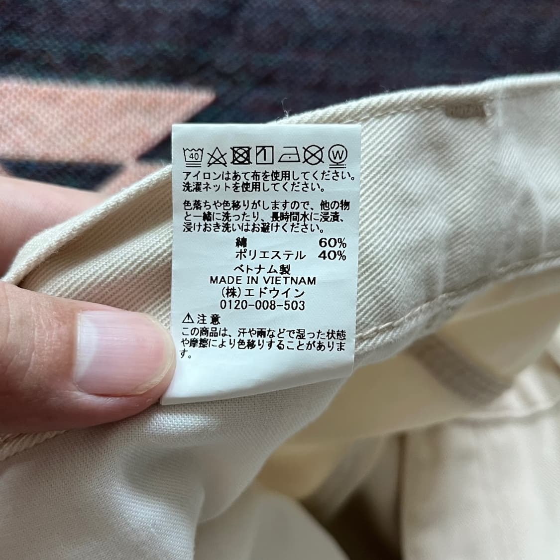 에드윈 크림 카펜터 팬츠 상품이미지4