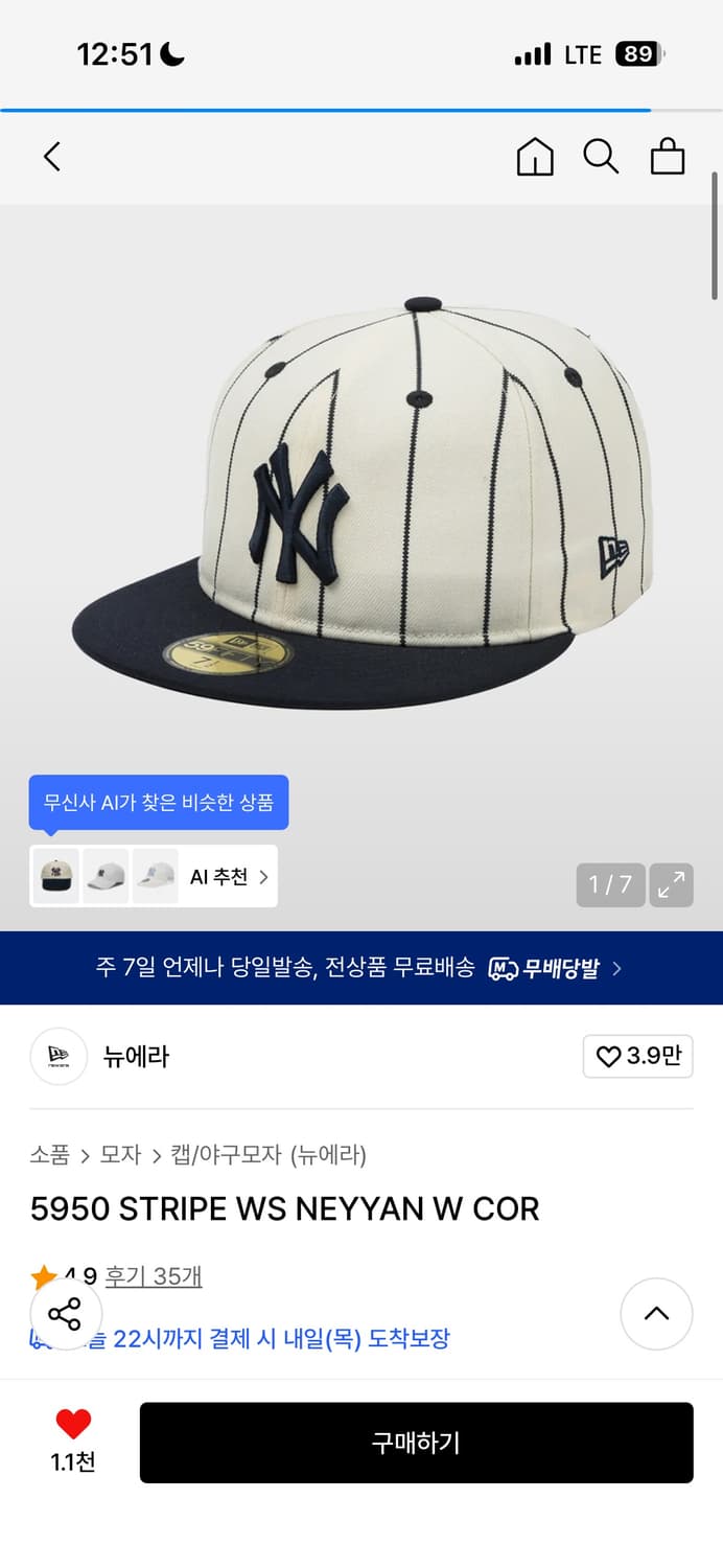 (교환) 뉴에라 59fifty 월드시리즈 뉴욕 양키스 스트라이프 7 12 상품이미지1