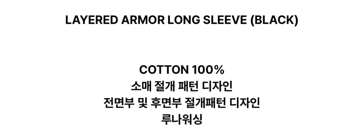ETCE LAYERED ARMOR 레이어드 아머 롱슬리브 M 상품이미지2