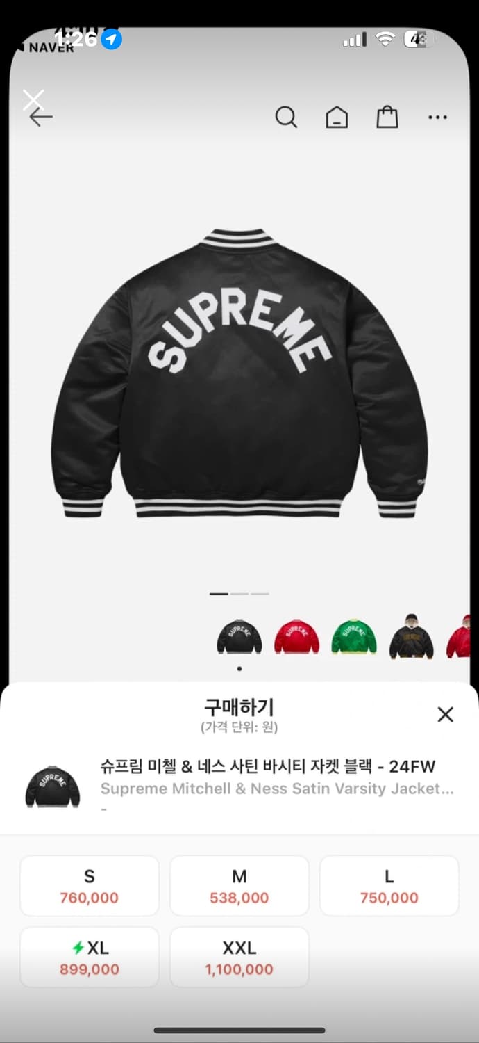 슈프림 미첼 네스사틴 바시티 자켓 s 상품이미지1