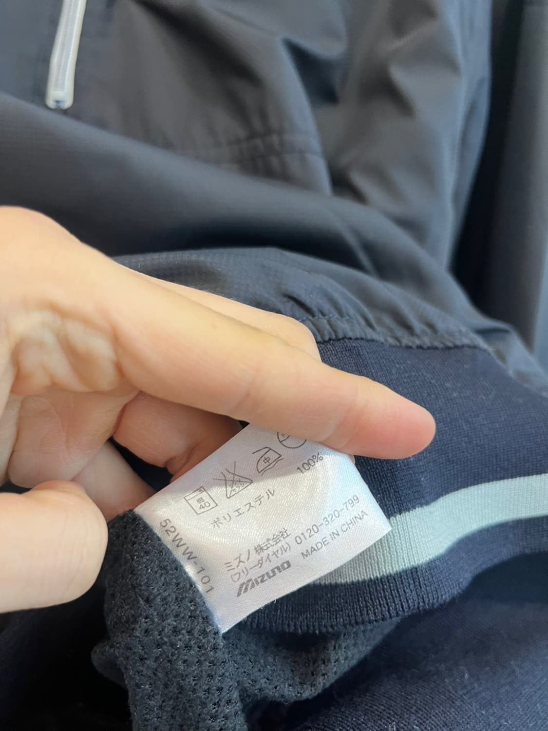 미즈노 하프집업 웜업 L 상품이미지5