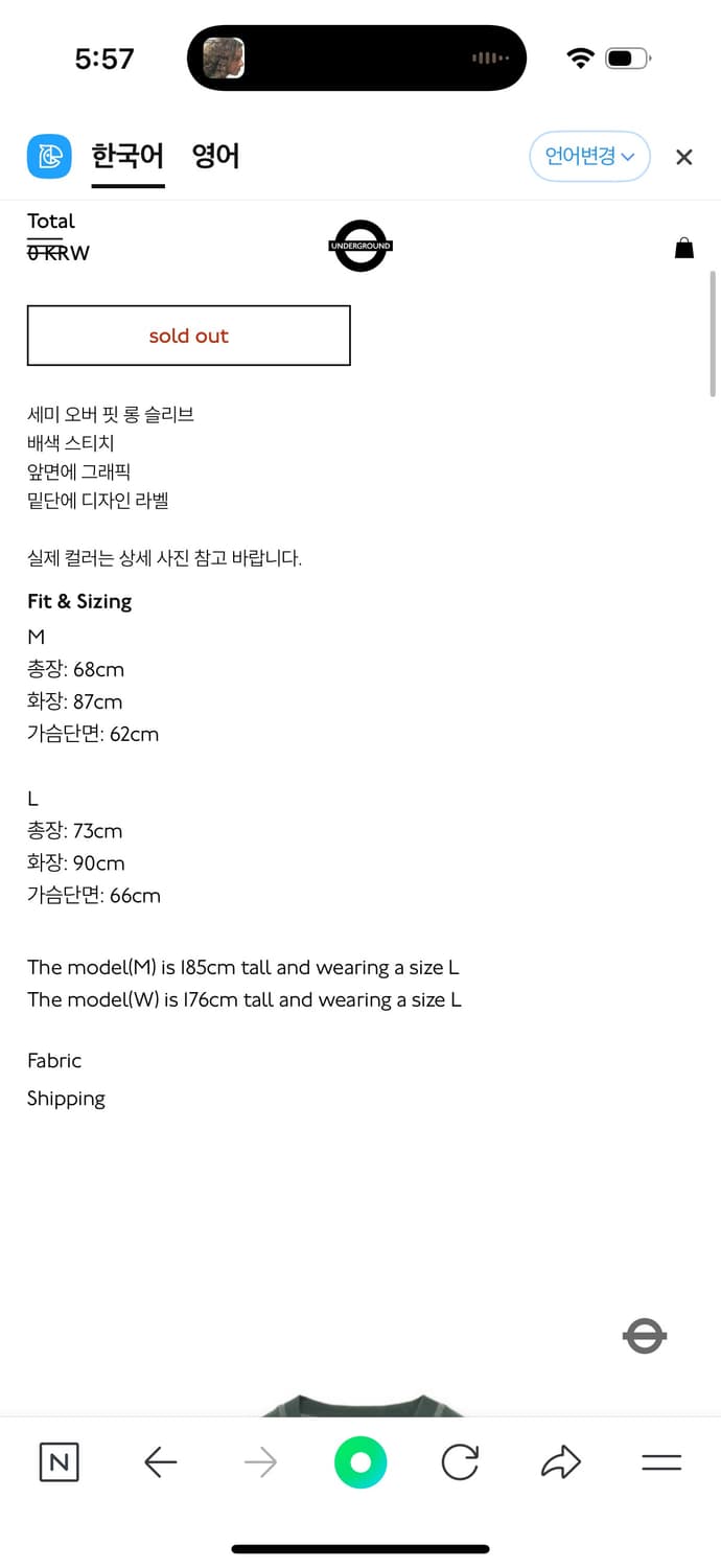 런던 언더그라운드 롱슬리브 티셔츠 M사이즈 상품이미지2