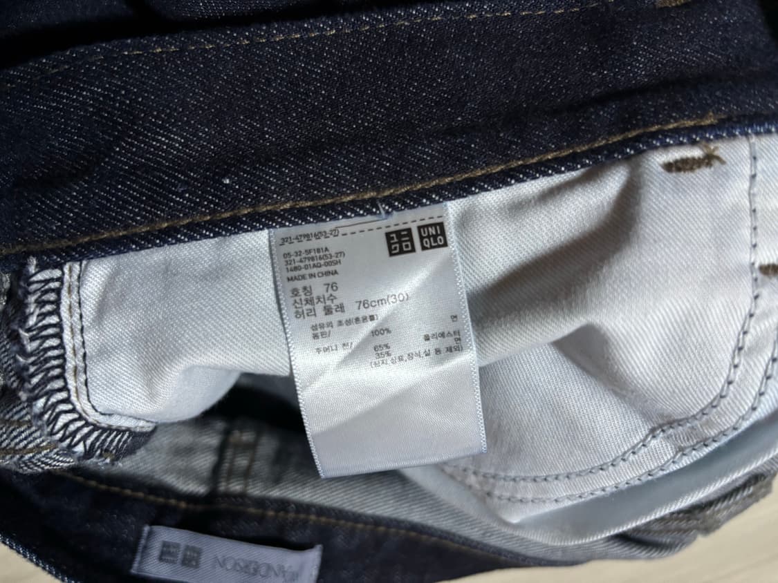 유니클로 JW앤더슨 스트레이트진(76) 상품이미지3